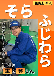 【新しいメンバーが加わりました】新入社員紹介！